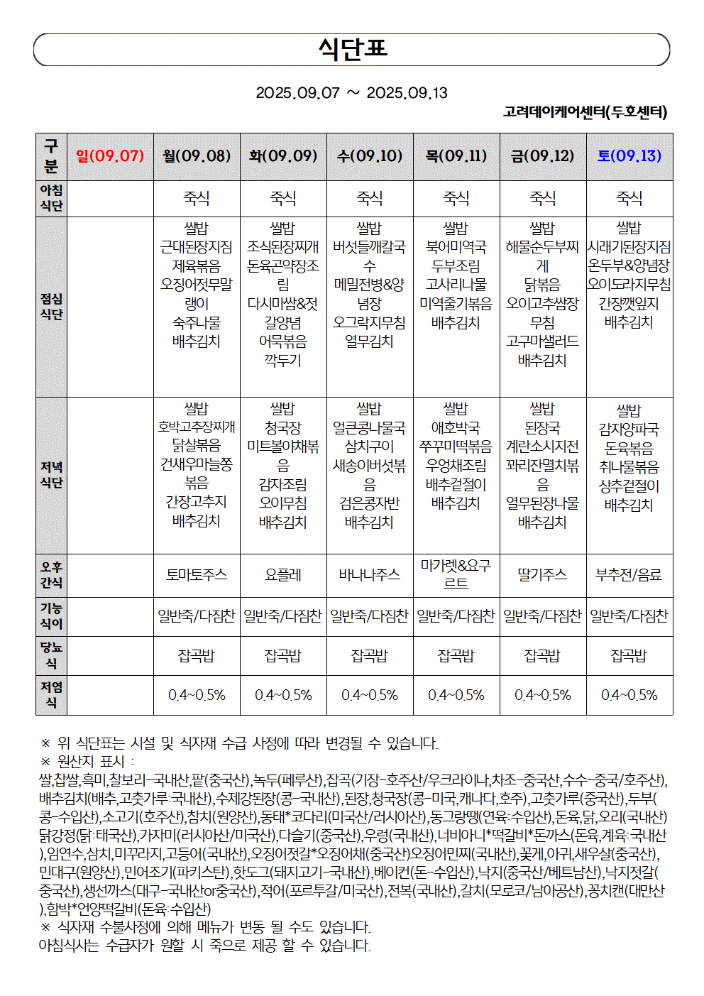 9월2주 (2)001.gif