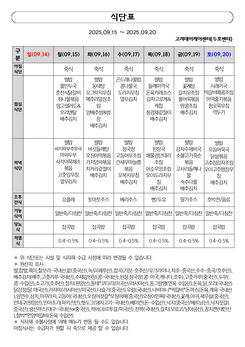 9월3주 (2)001.gif