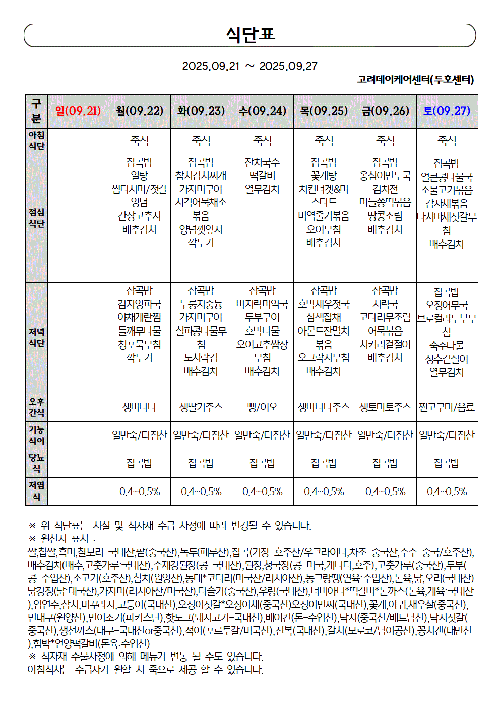 9월4주001.gif