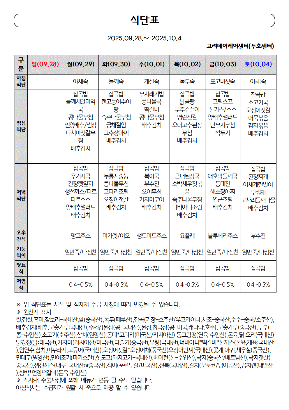 9월5주001.gif