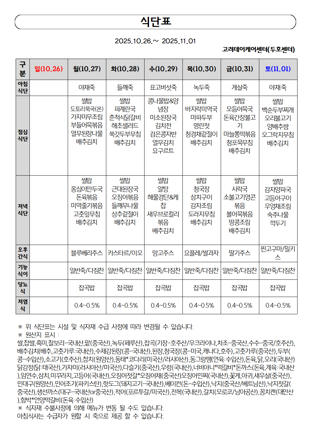 10월5주차001.png