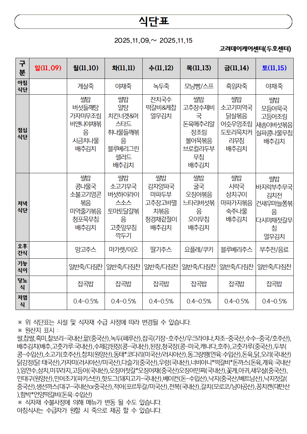 11월3주차001.gif