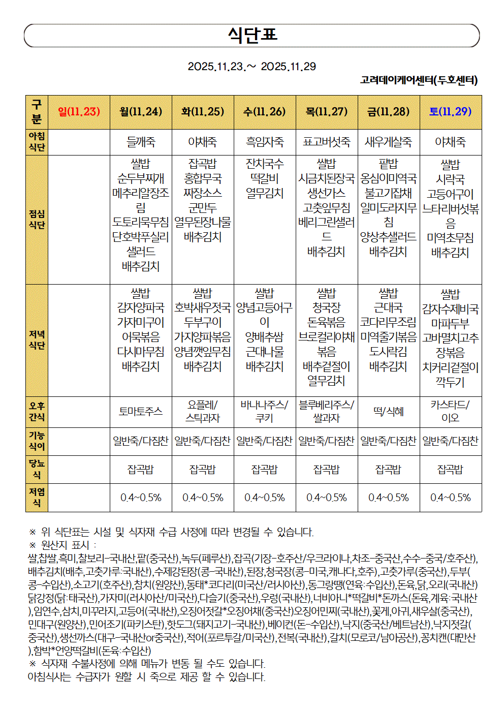 11월5주차001.gif