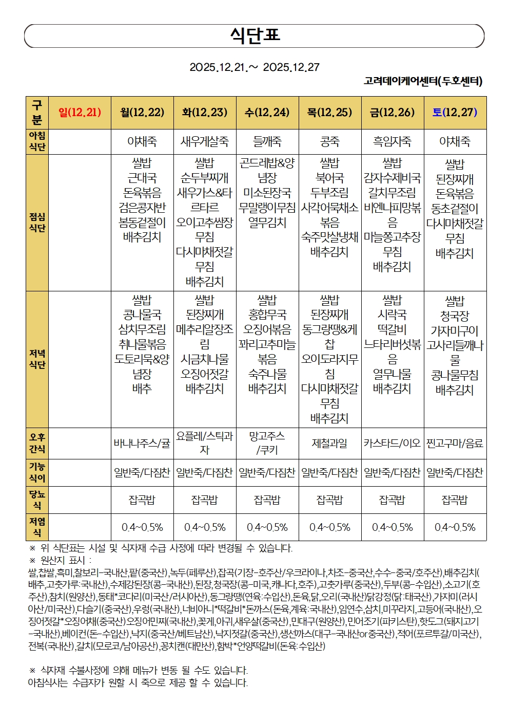 12월4주차001.jpg