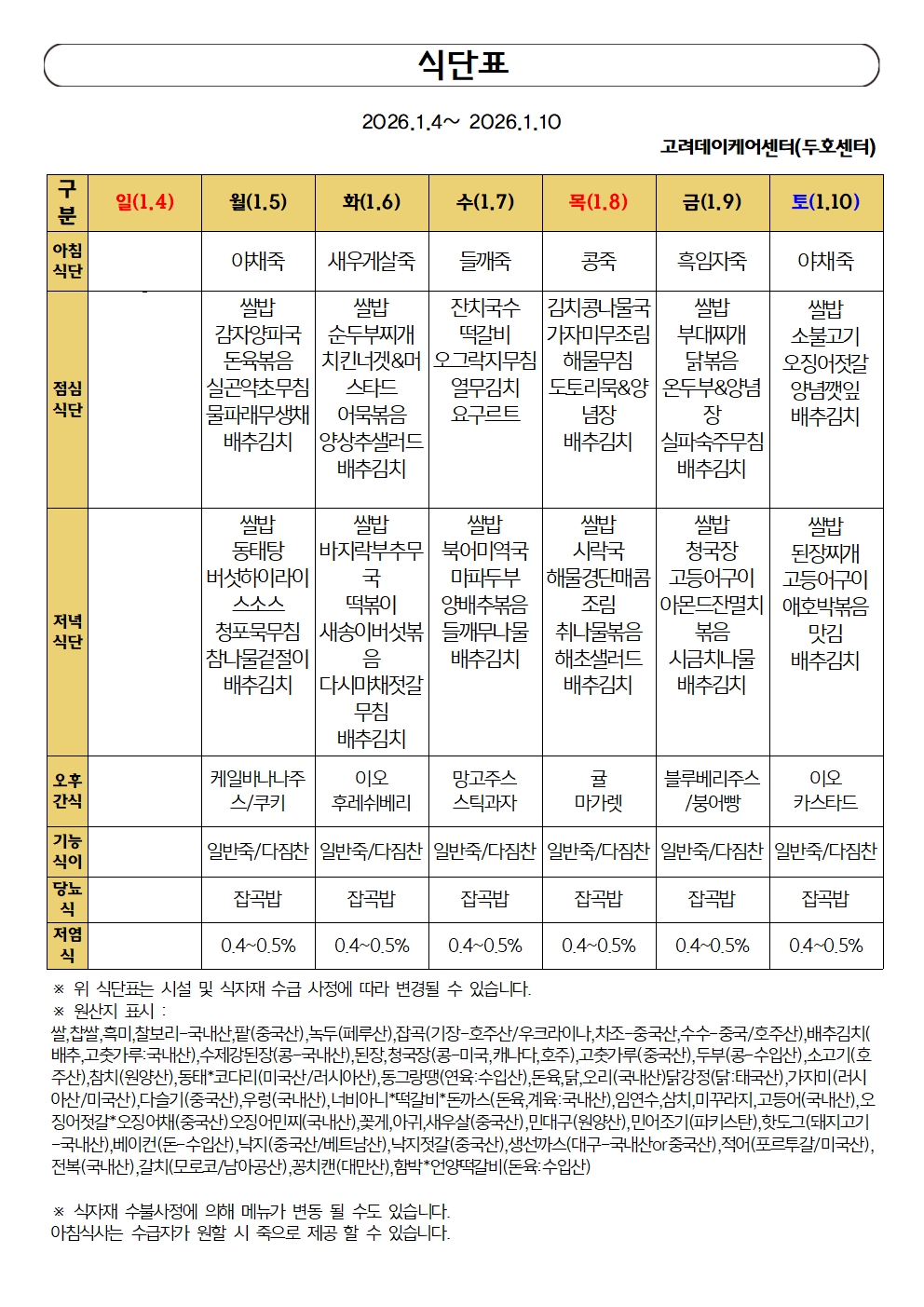 1월1주차001.jpg