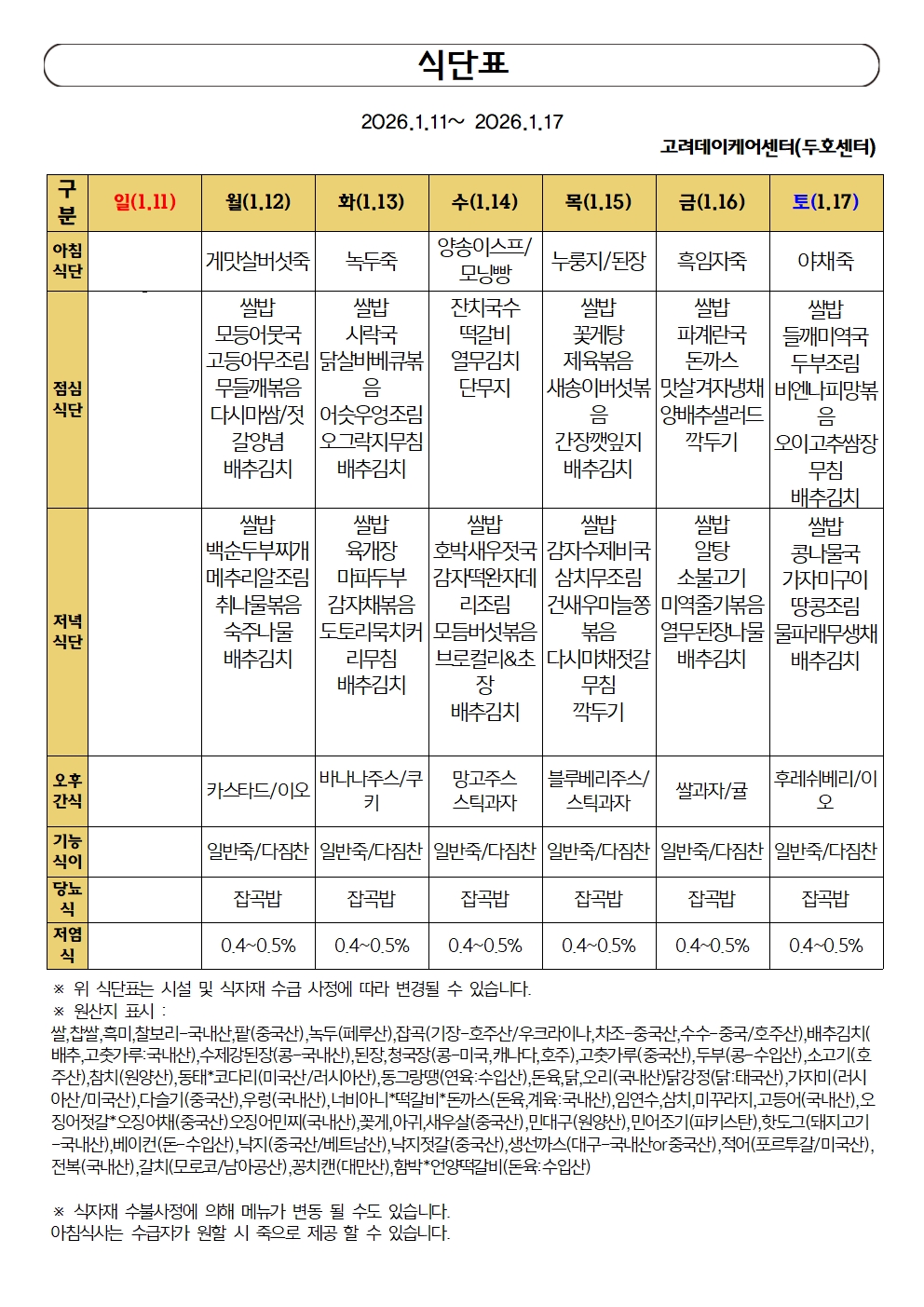 1월2주차001.jpg