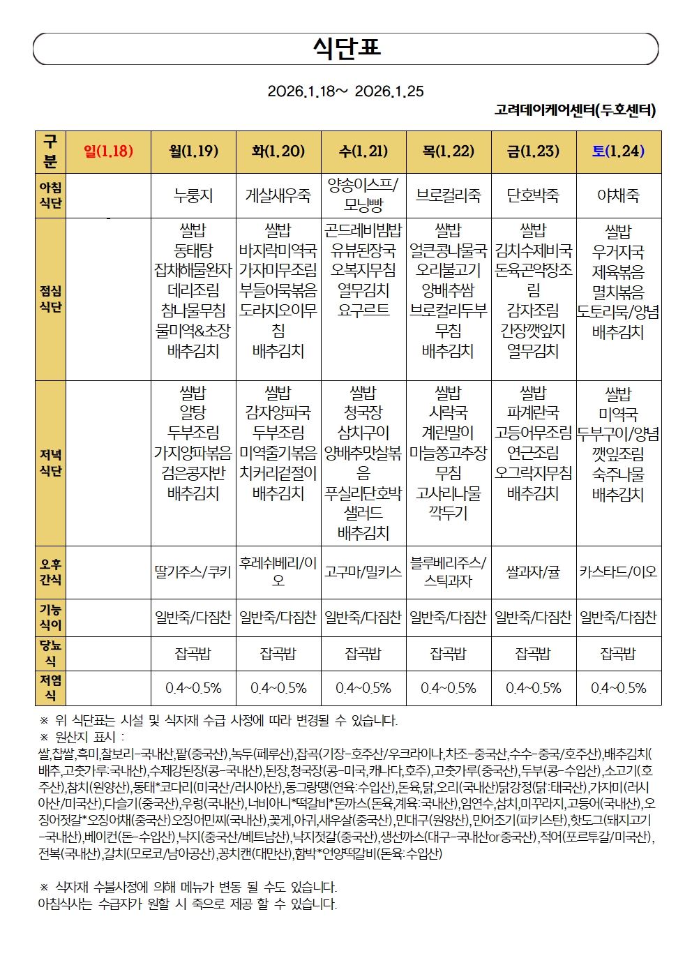 1월3주차001.jpg