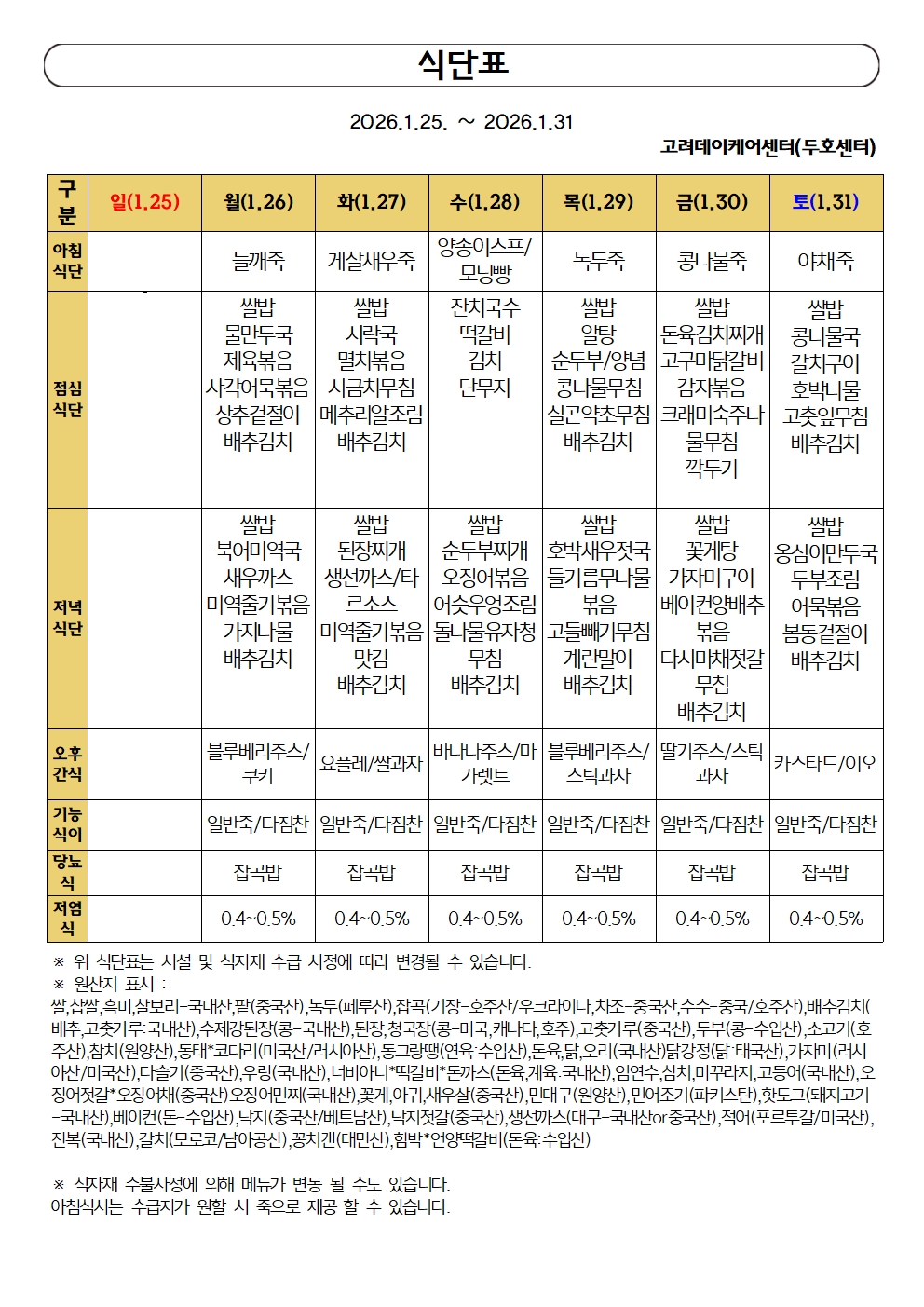 1월4주차001.jpg