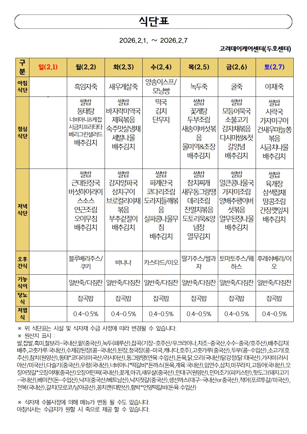 2월1주차001.jpg