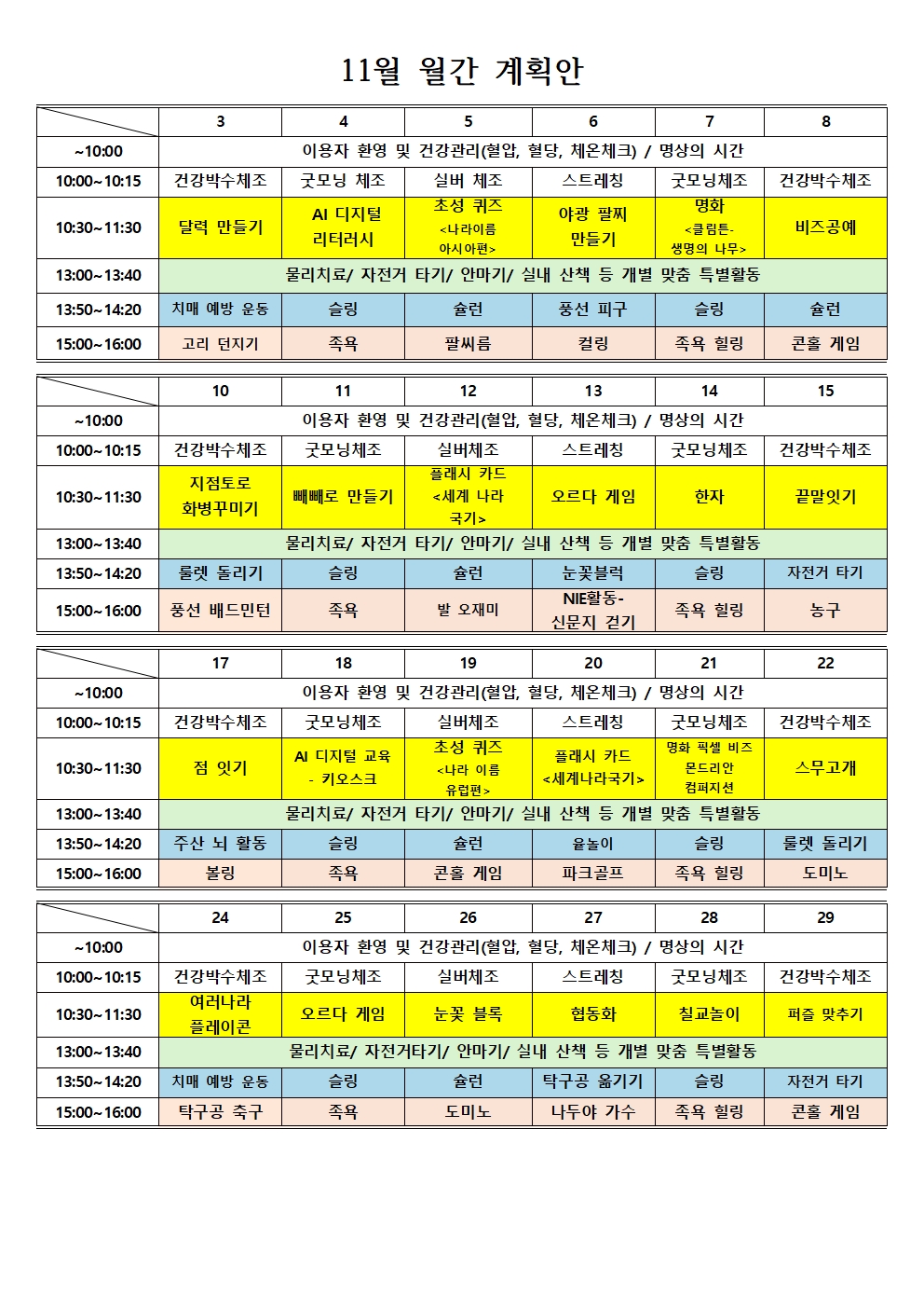 11월.jpg