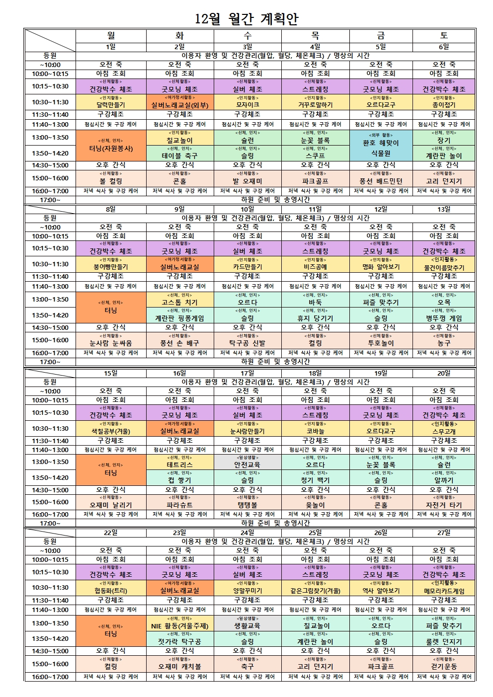 12월.jpg