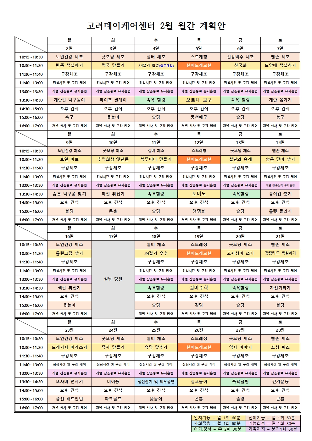 2월.jpg