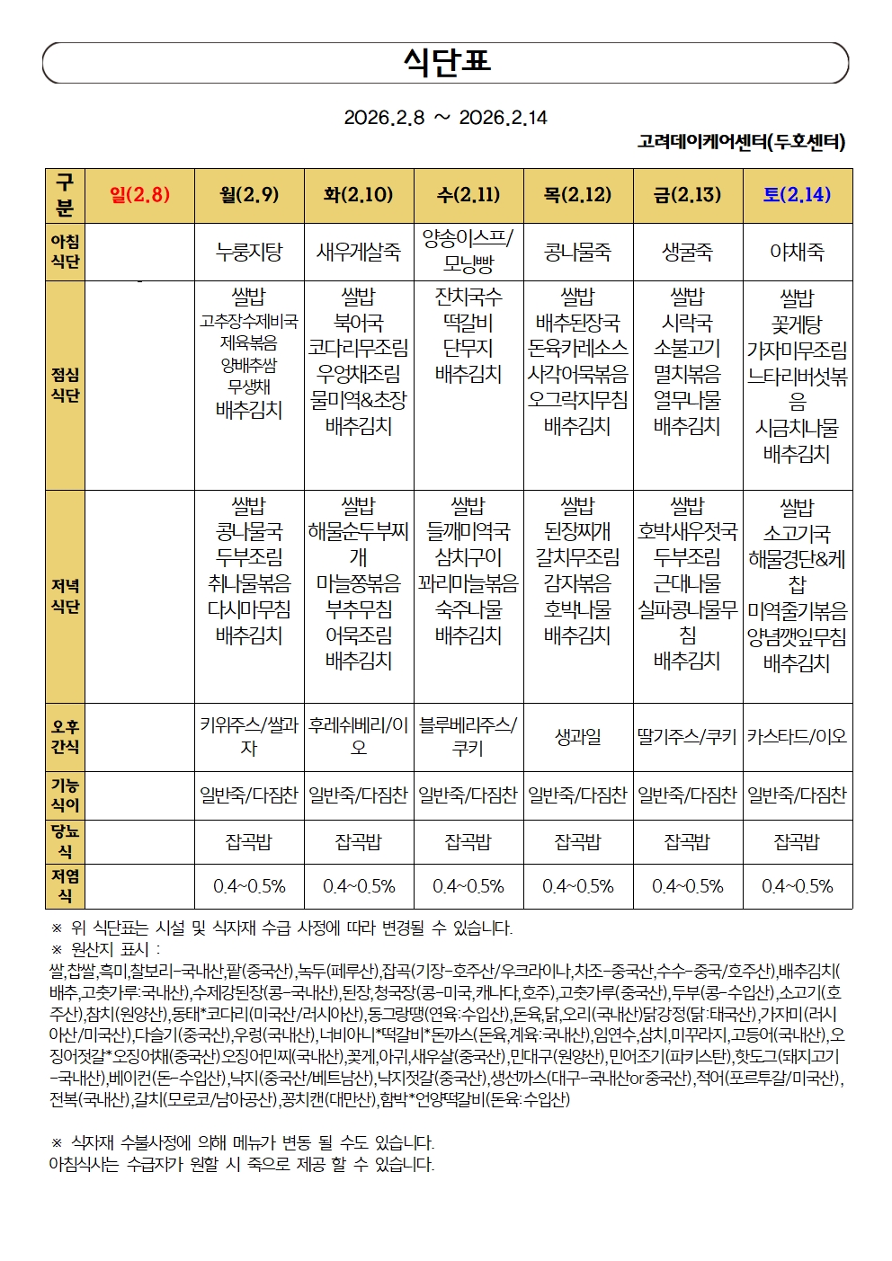 2월2주차001.jpg
