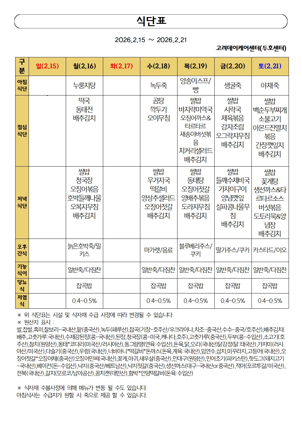 2월3주차001.jpg