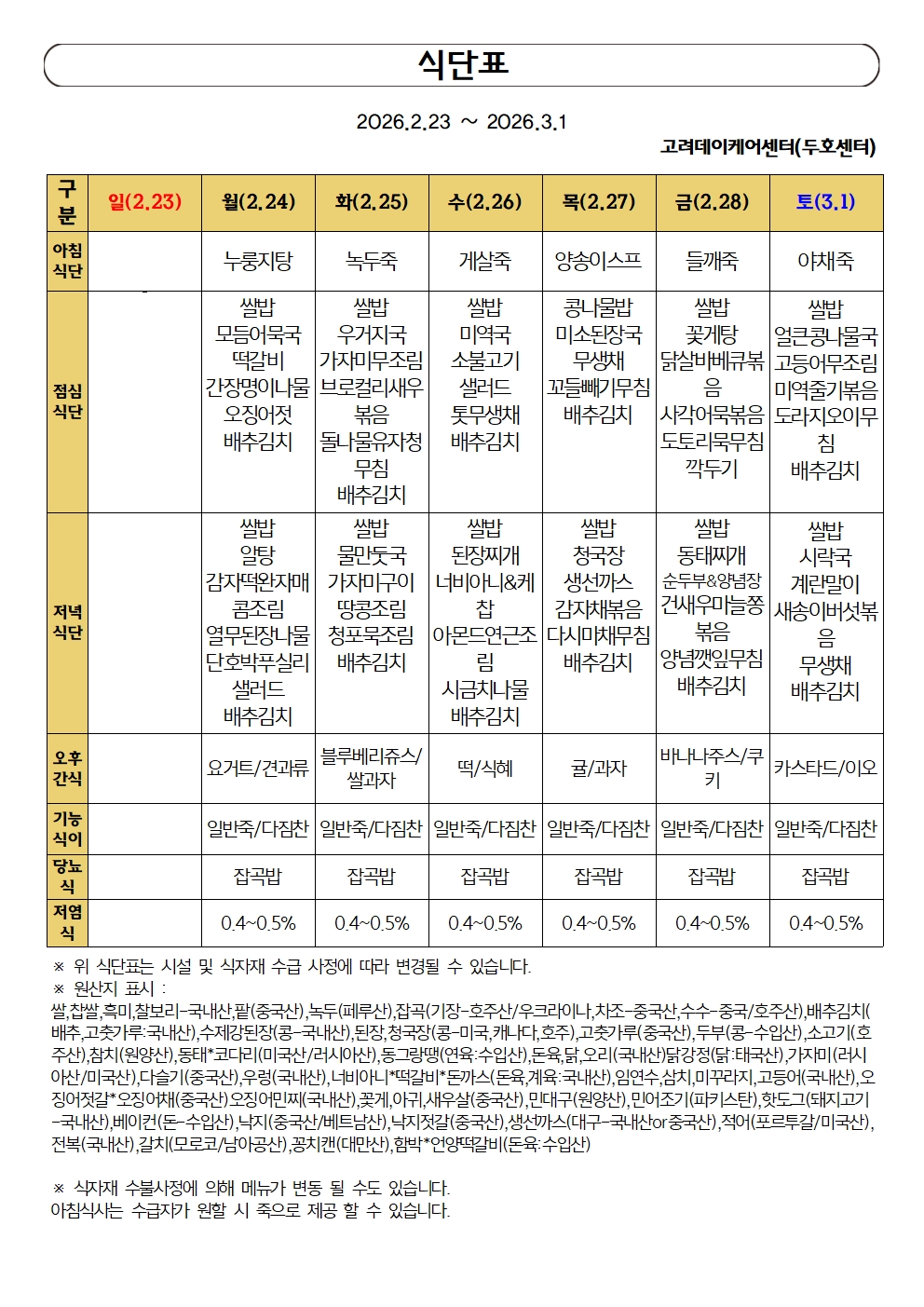 2월4주차001.jpg