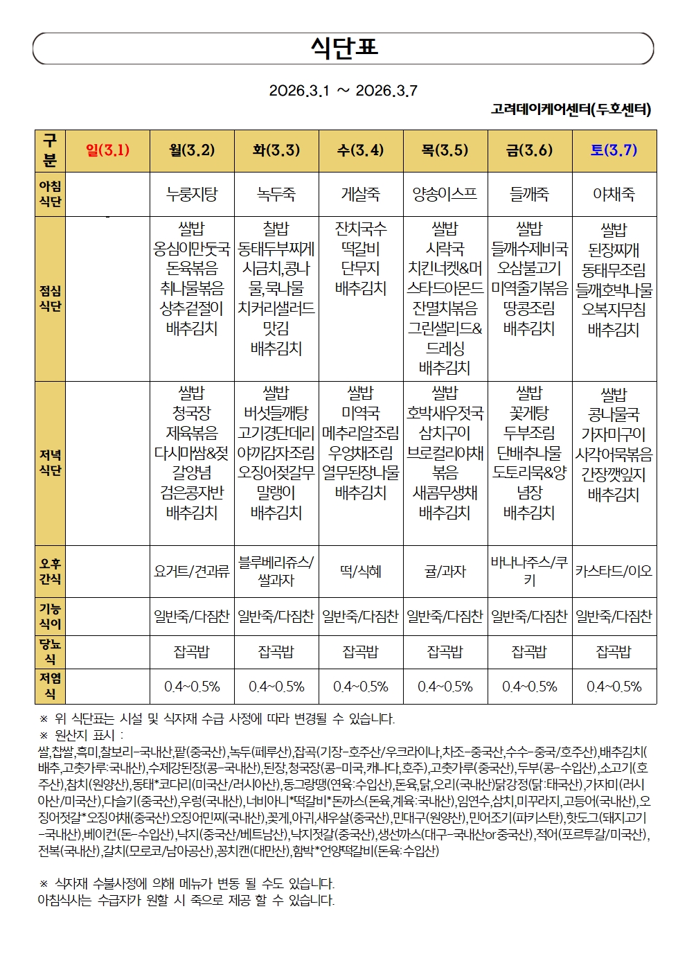 3월1주차001.jpg