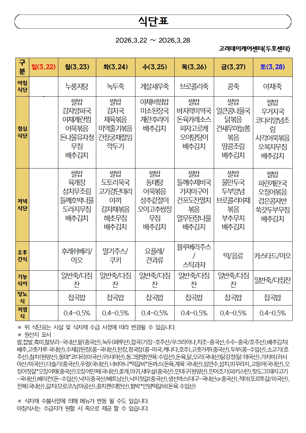 3월4주차001.jpg