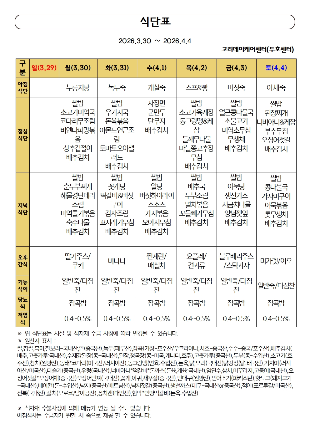 4월1주차001.jpg