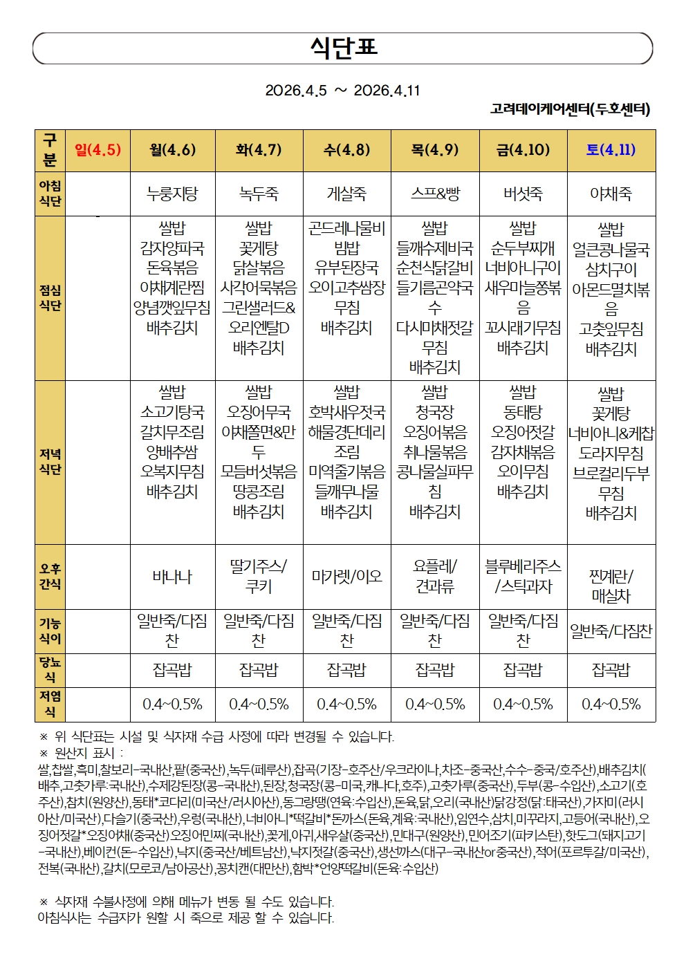 4월2주차001.jpg