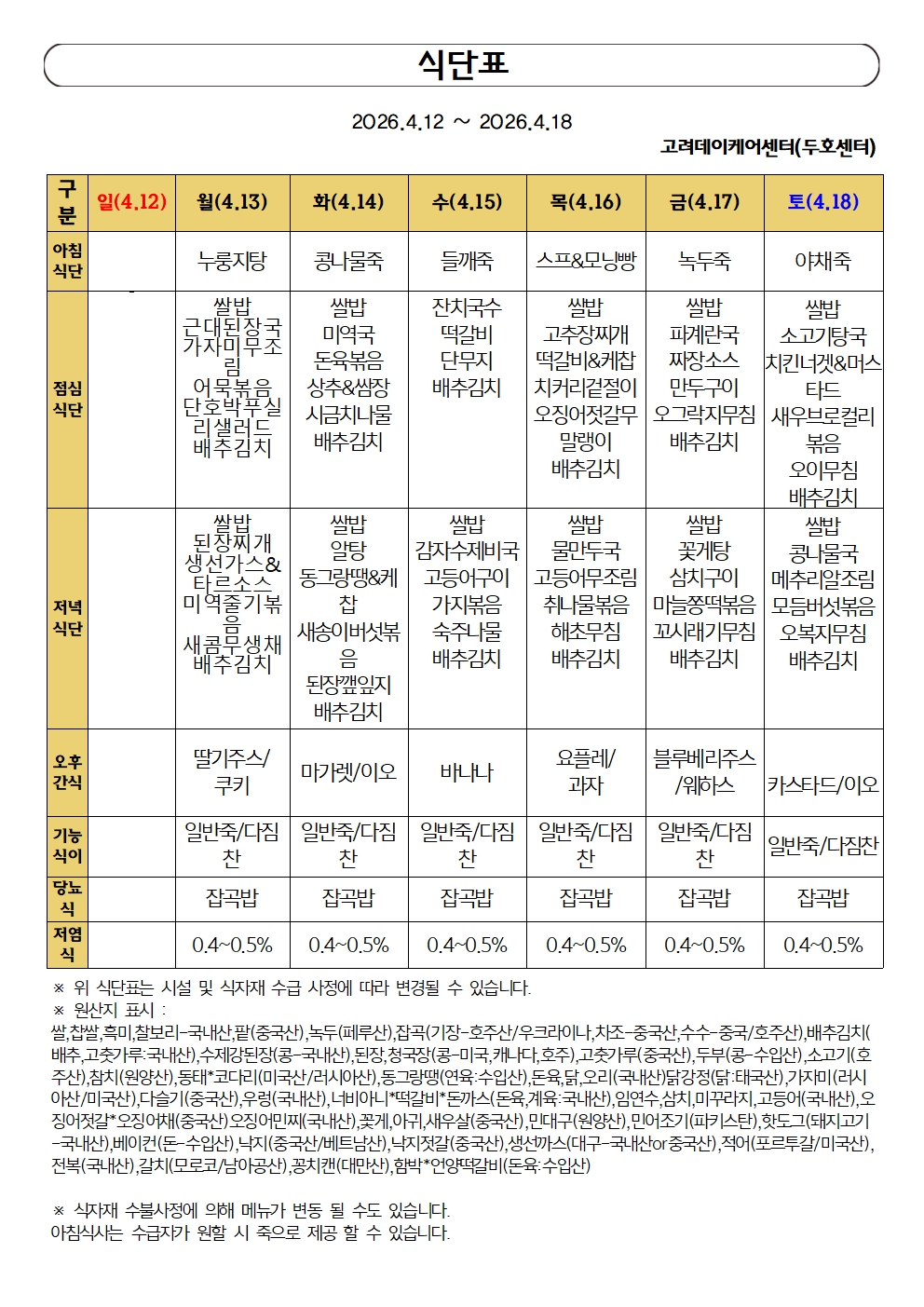 4월3주차001.jpg