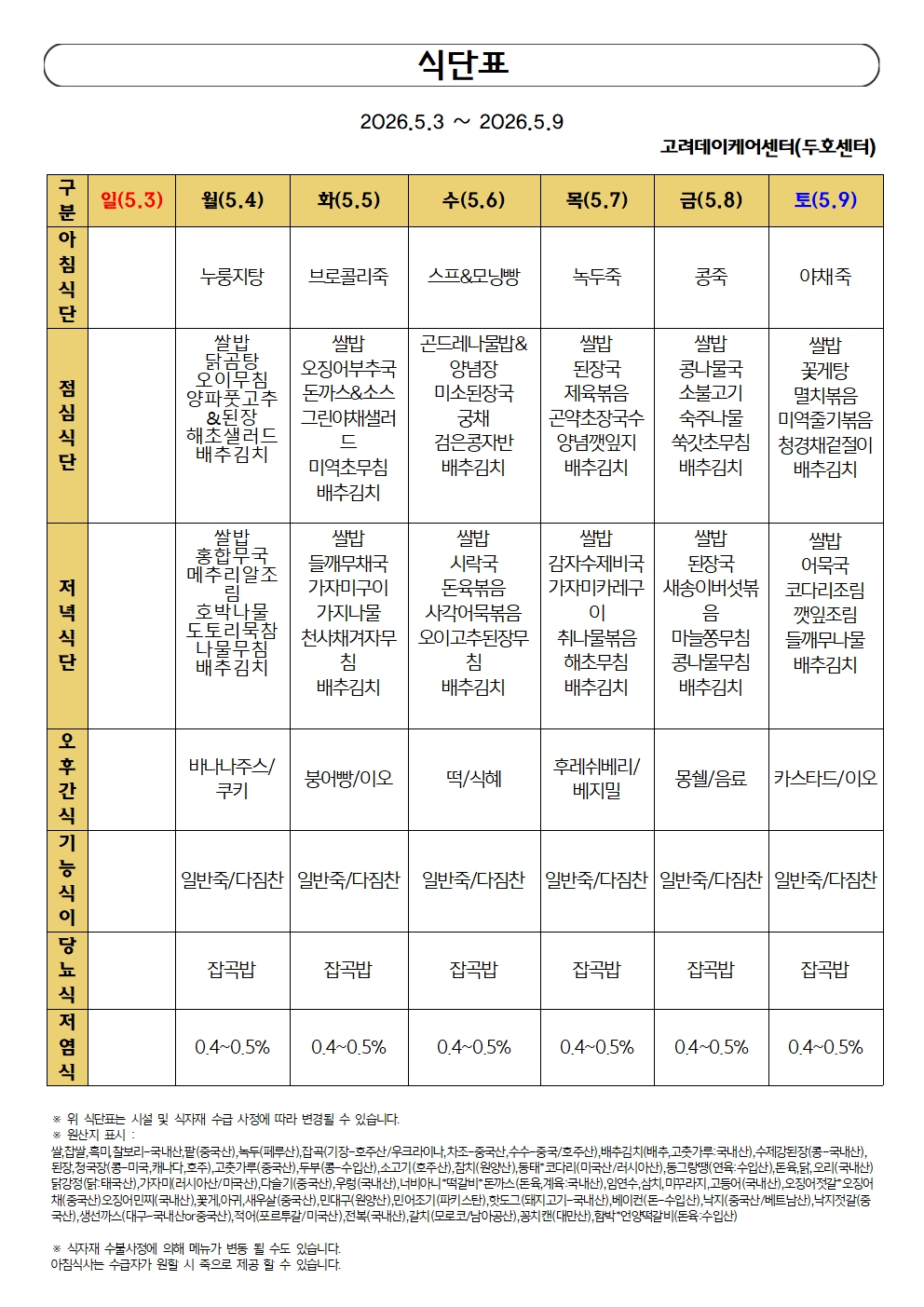 5월2주차001.jpg