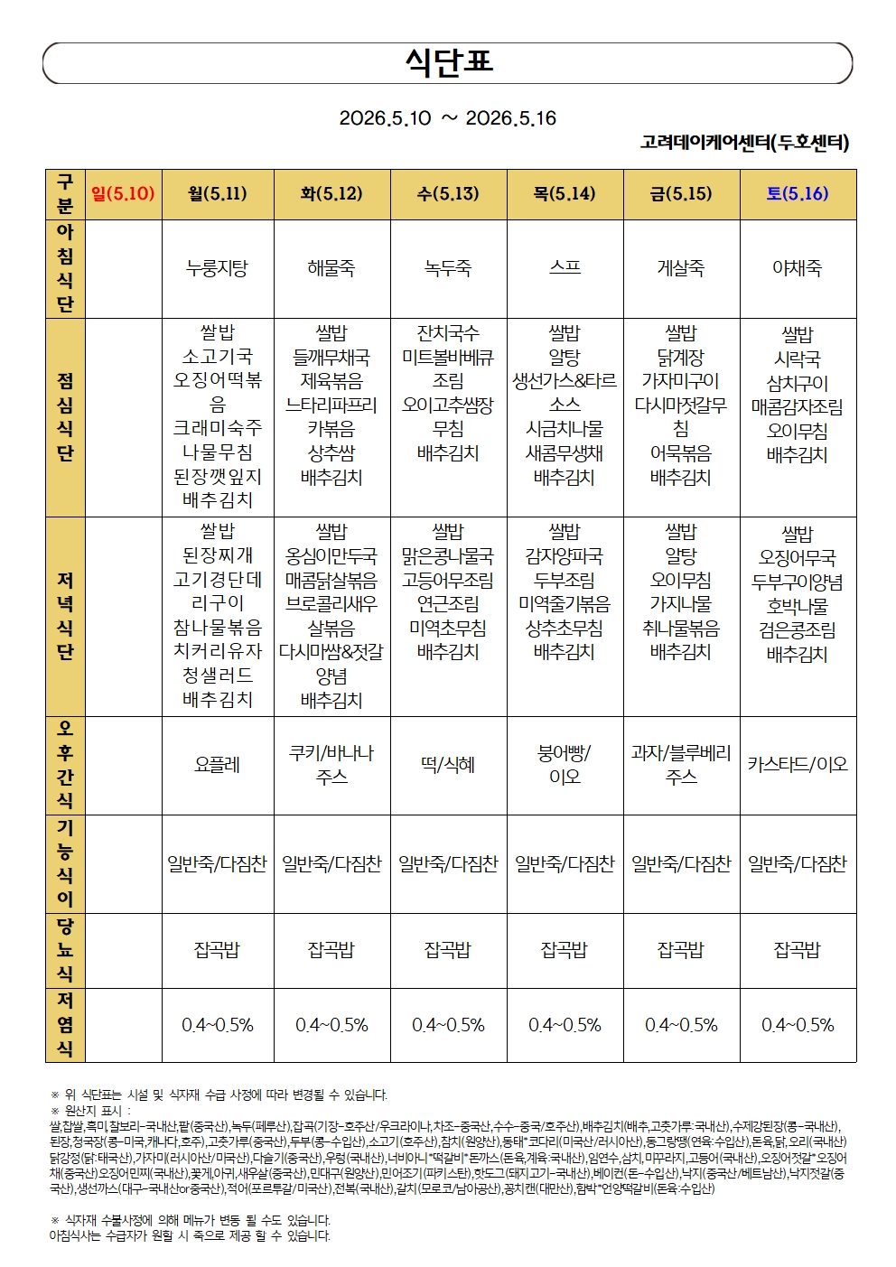 5월2주차001.jpg