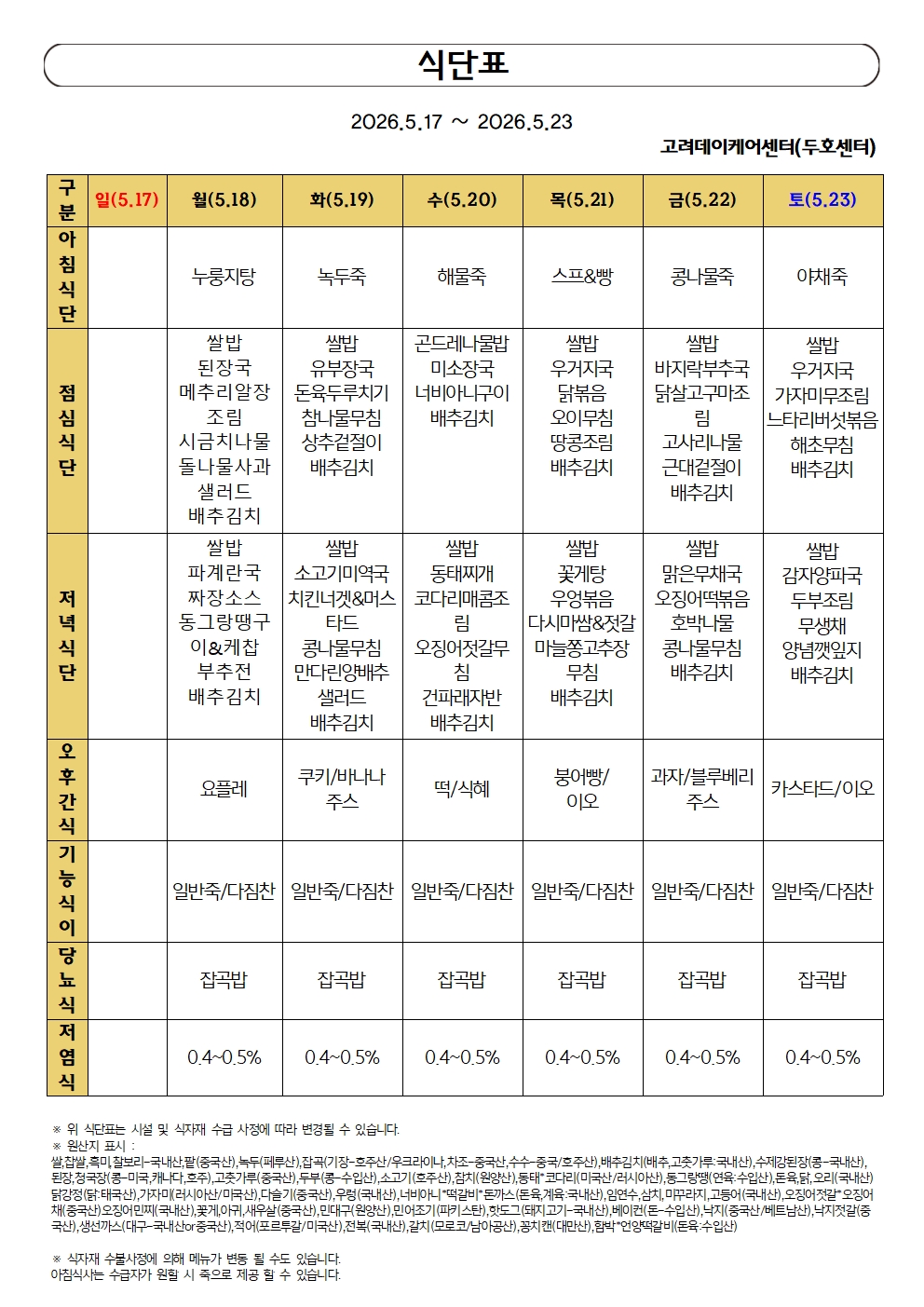5월3주차001.jpg