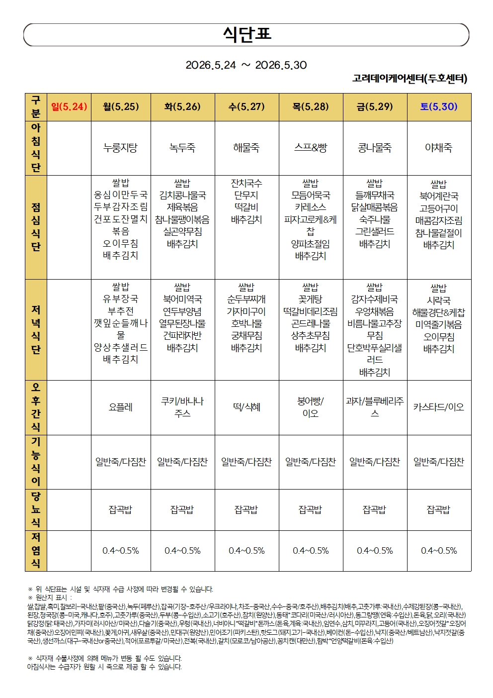 5월4주차001.jpg