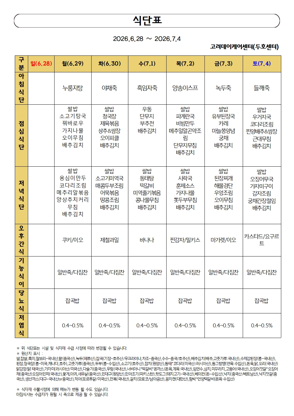 7월1주차0001.jpg