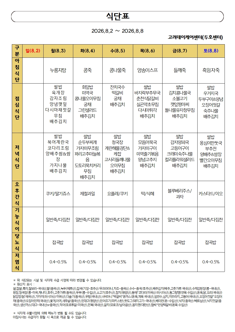8월1주차0001.jpg
