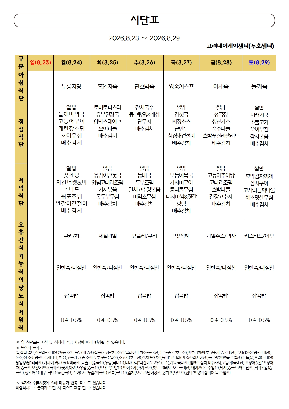 8월4주차0001.jpg