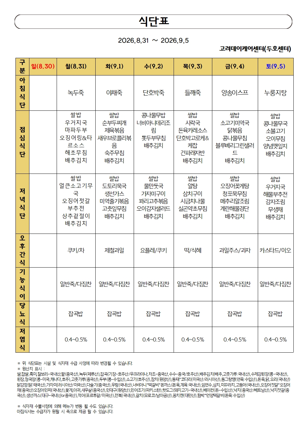 9월1주차0001.jpg