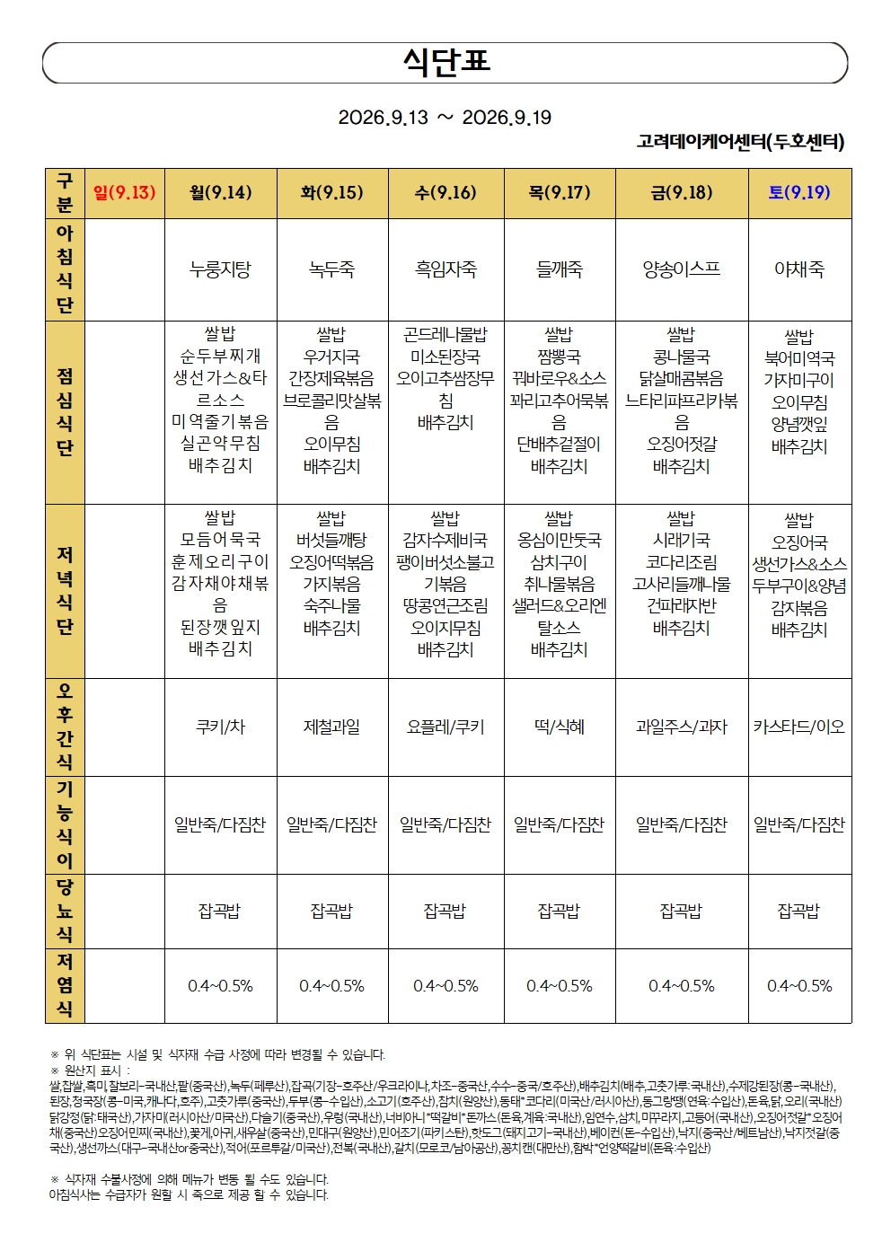 9월3주차0001.jpg