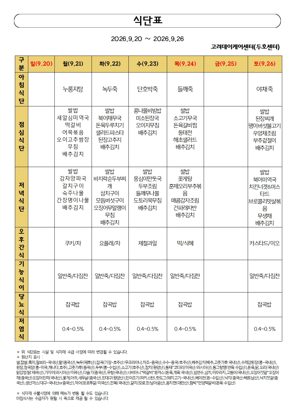 9월4주차0001.jpg